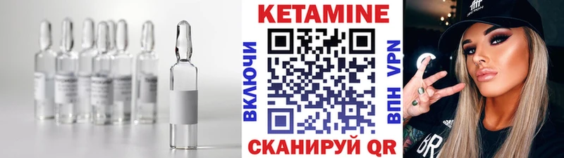 КЕТАМИН ketamine Наволоки