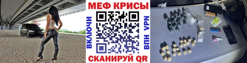 МЯУ-МЯУ кристаллы  дарнет шоп  Наволоки 