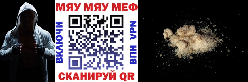 Меф мяу мяу кристаллы Наволоки